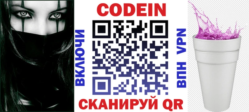 где найти гидра зеркало Кодеиновый сироп Lean напиток Lean (лин) Каменка