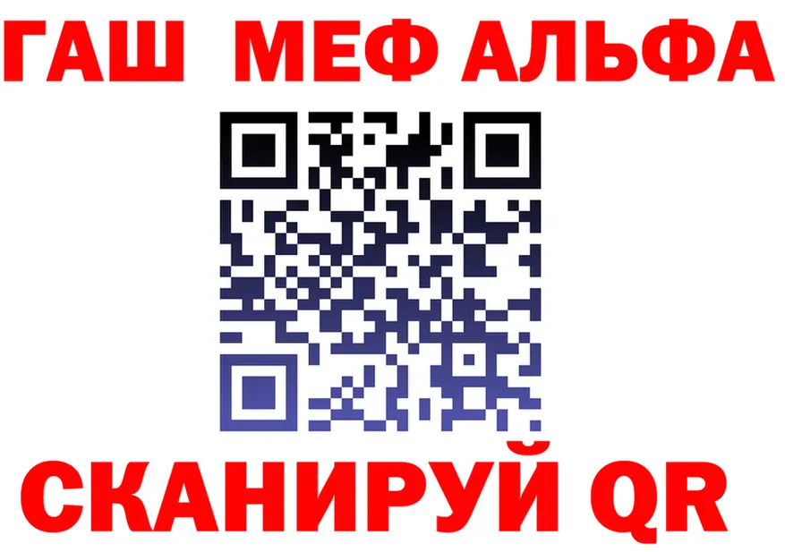 ГАШ Ice-O-Lator как войти площадка мега Каменка