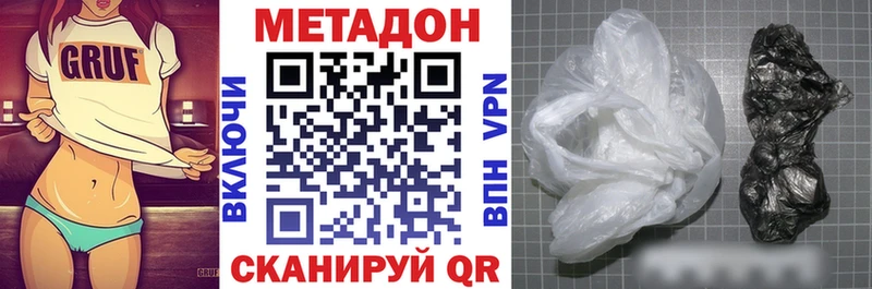 Метадон VHQ  наркошоп  Каменка 